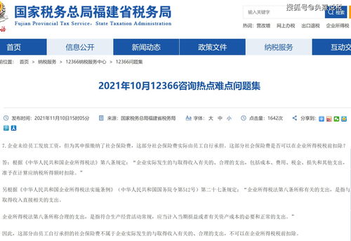 職工自行承擔(dān)的社?？顟?yīng)掛哪個(gè)會(huì)計(jì)科目