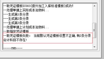 外加公費記什么會計科目