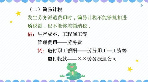 派遣,國企,勞務(wù),會計科目