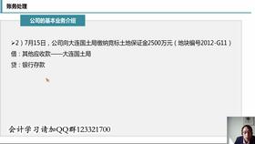 酒店客房會計(jì)科目