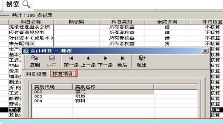 怎么做,監(jiān)理,會計科目,項目