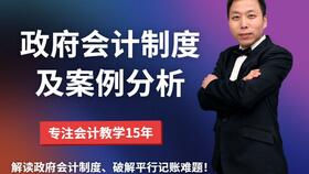 政府會計的會計科目,政府會計特有的會計科目,政府會計科目一覽表