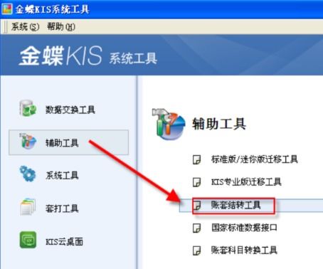 金蝶會(huì)計(jì)科目怎么引入,金蝶怎么添加一級(jí)會(huì)計(jì)科目,金蝶會(huì)計(jì)科目刪除不了怎么辦