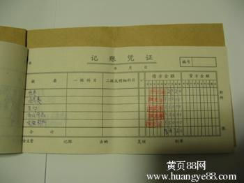 工交,社保,會(huì)計(jì)科目,公司