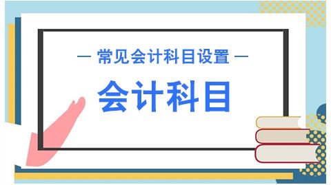 銀行自助費會計科目