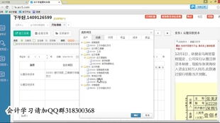 制造業(yè)和商貿(mào)業(yè)會計(jì)科目