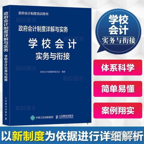 高等學(xué)校會計科目編號