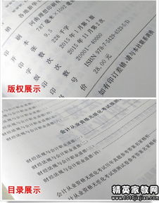 哪些會計科目與收入費(fèi)用債權(quán)債務(wù)無關(guān)