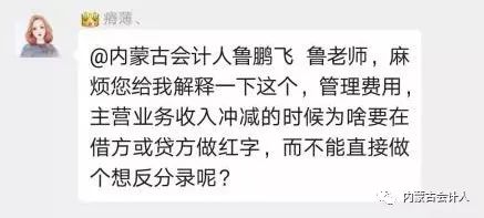會計科目沖銷怎么做