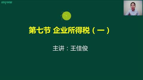 預(yù)交,稅款,會(huì)計(jì)科目
