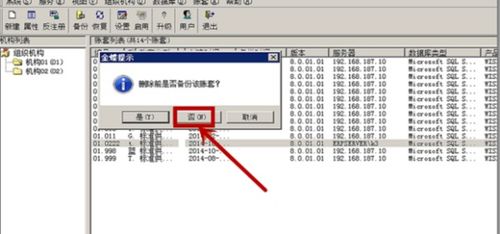 金蝶記賬王如何刪除會計(jì)科目