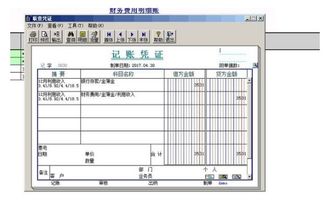 撰寫費(fèi)入什么會計(jì)科目