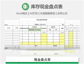 會(huì)計(jì)科目中的固定基金