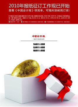 報(bào)刊征訂會計(jì)科目