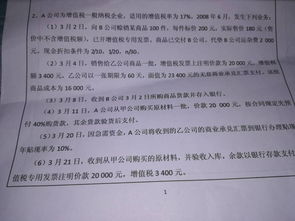 現(xiàn)金折扣的會(huì)計(jì)科目