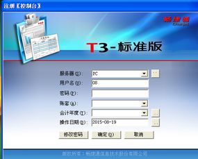 屬性,刪除,會計(jì)科目,修改