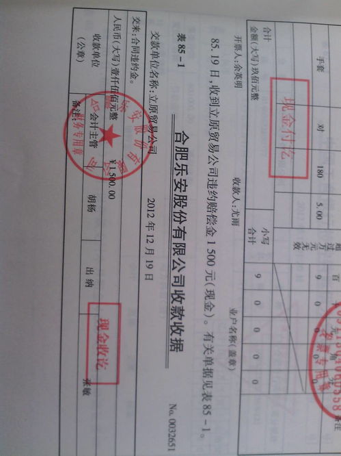 違約金利息會計(jì)科目