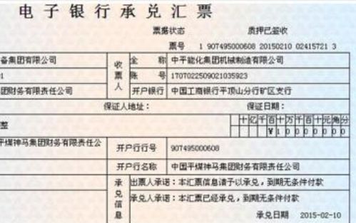 承兌匯票出票人會(huì)計(jì)科目