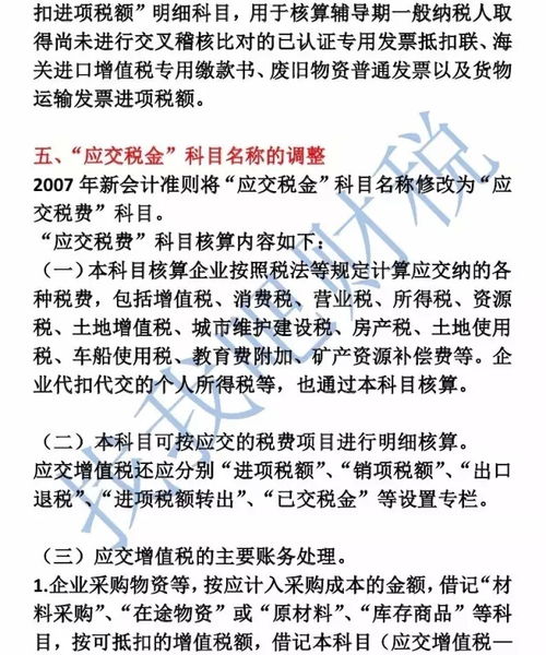 財務(wù)會計科目怎么選