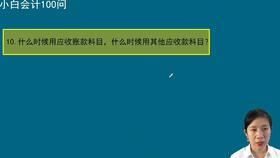 物業(yè)費,會計科目,單位