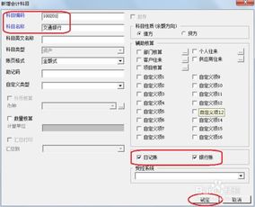用友,會(huì)計(jì)科目,設(shè)置,內(nèi)容