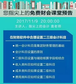 金蝶會(huì)計(jì)科目級(jí)數(shù)設(shè)置,金蝶會(huì)計(jì)科目初始設(shè)置,金蝶會(huì)計(jì)科目代碼設(shè)置