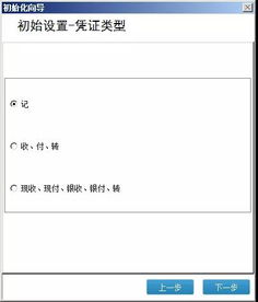 會(huì)計(jì)科目級(jí)別設(shè)置位數(shù)