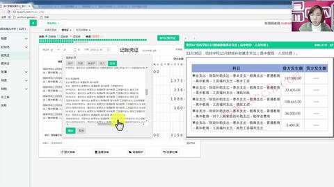 行政事業(yè)會(huì)計(jì)科目,事業(yè)收入會(huì)計(jì)科目,事業(yè)支出會(huì)計(jì)科目