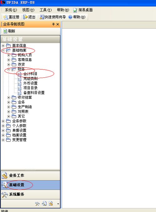用友新建賬套會計科目怎么設置,用友如何復制會計科目,用友u8成批復制會計科目