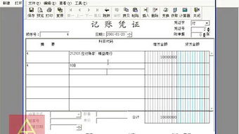 會計電算化會計科目的設(shè)置