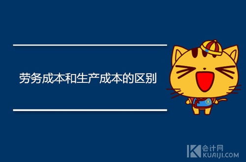 勞務(wù)分包只有人工工資嗎,人工工資計入什么會計科目,人工工資屬于什么會計科目