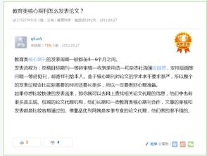 賬戶信息費入什么會計科目