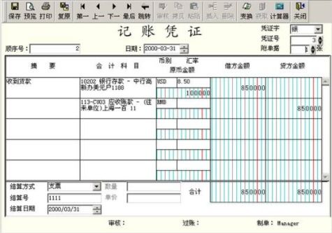 慰問,春節(jié),會(huì)計(jì)科目,購煙記