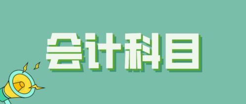水電費(fèi)計(jì)入什么會(huì)計(jì)科目,水電材料計(jì)入什么會(huì)計(jì)科目,水電費(fèi)用什么會(huì)計(jì)科目