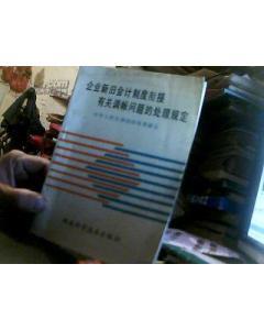 應付,工資,會計科目