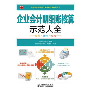 小企業(yè),核算,會計(jì)科目,內(nèi)容