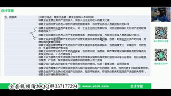 企業(yè)底半成品會(huì)計(jì)科目