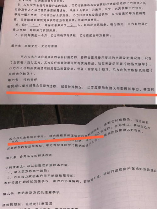 房屋租賃會計(jì)科目怎么寫,房屋租賃違約金一般多少,房屋租賃合同違約金