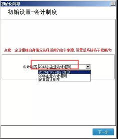 會(huì)計(jì)科目采用幾級(jí)編碼