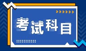 會(huì)計(jì)科目,銀行,法律,相關(guān)