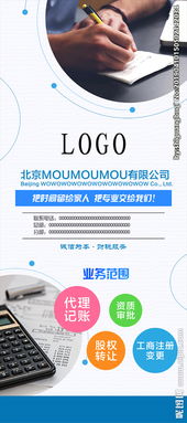 展架制作費(fèi)計(jì)入哪個(gè)會(huì)計(jì)科目
