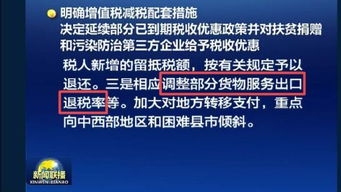 加計,抵扣,增值稅,會計科目