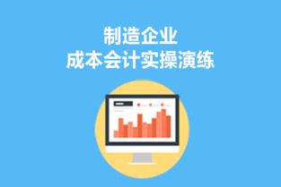 化工行業(yè),成本,會計(jì)科目