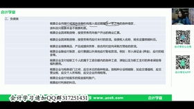 會計科目匯明細(xì)