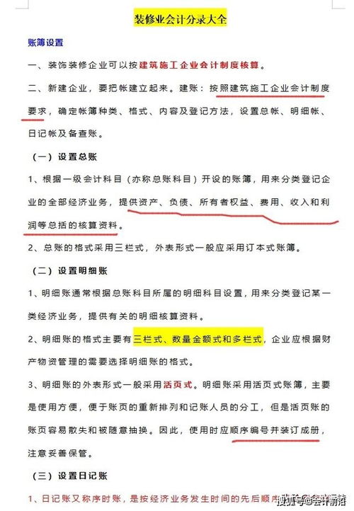 汽車修理行業(yè)會(huì)計(jì)科目設(shè)置,酒店行業(yè)會(huì)計(jì)科目設(shè)置,檢測(cè)行業(yè)會(huì)計(jì)科目設(shè)置