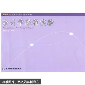 會計科目里有實驗耗材嗎