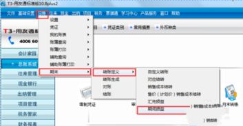 稅收返還入會(huì)計(jì)科目