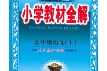 不同會(huì)計(jì)科目中的同增同減