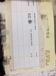 會(huì)計(jì)科目負(fù)數(shù)叫什么