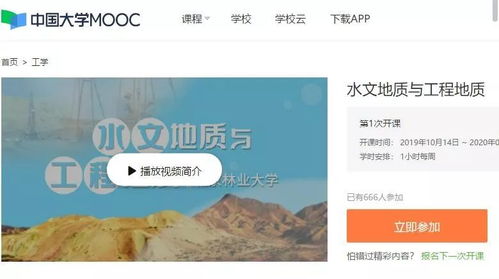 地質(zhì),會(huì)計(jì)科目,工程